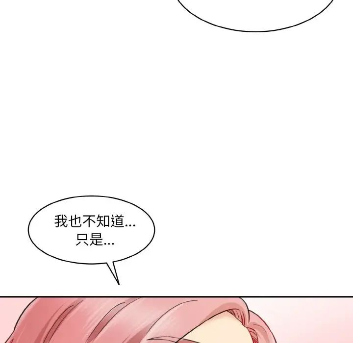 情迷研究室第16话