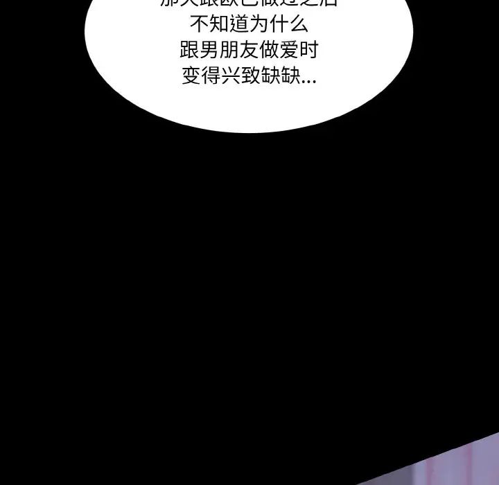 情迷研究室第16话