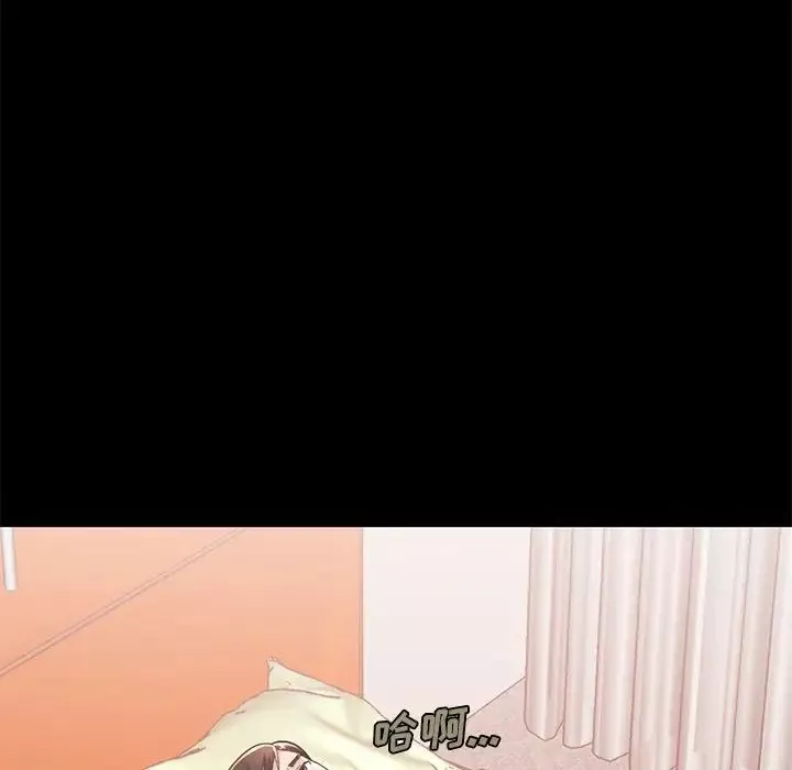 不該有的愛情第20话