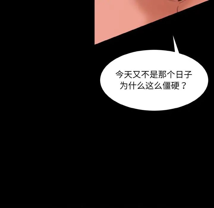 情迷研究室第16话