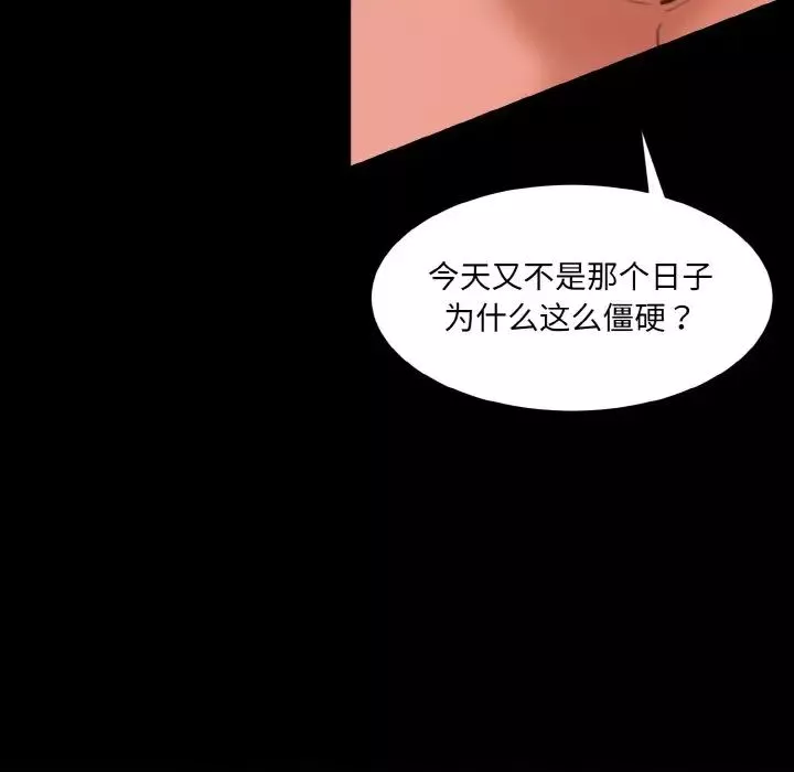情迷研究室第16話