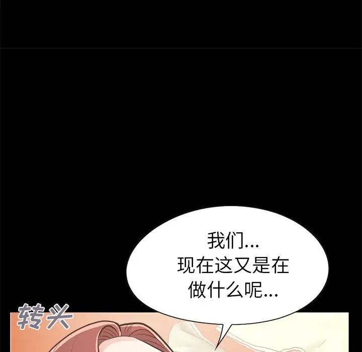 不该有的爱情第20话