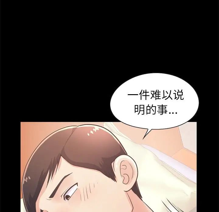不该有的爱情第20话