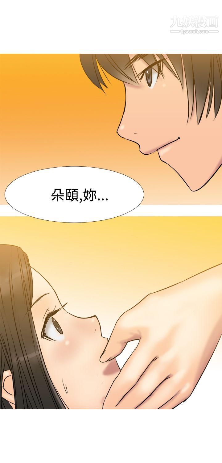 望月仙女傳說第4話