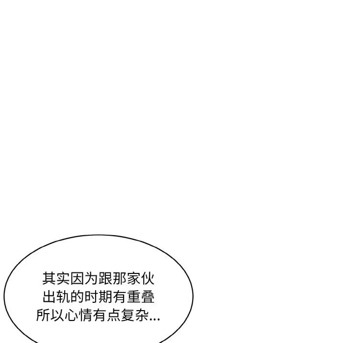 情迷研究室第16话