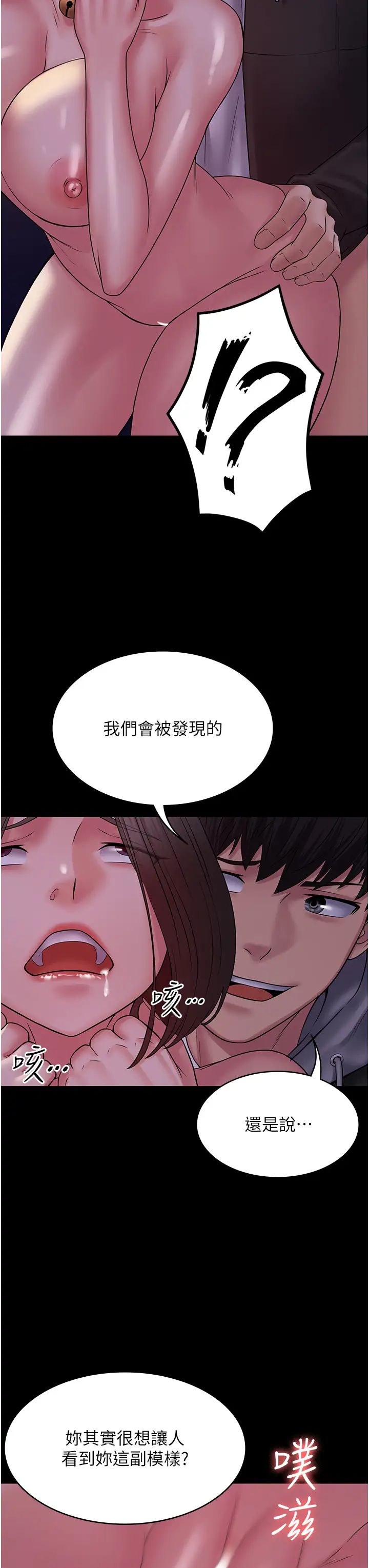 PUA完全攻略第53話-回妳傢繼續戰