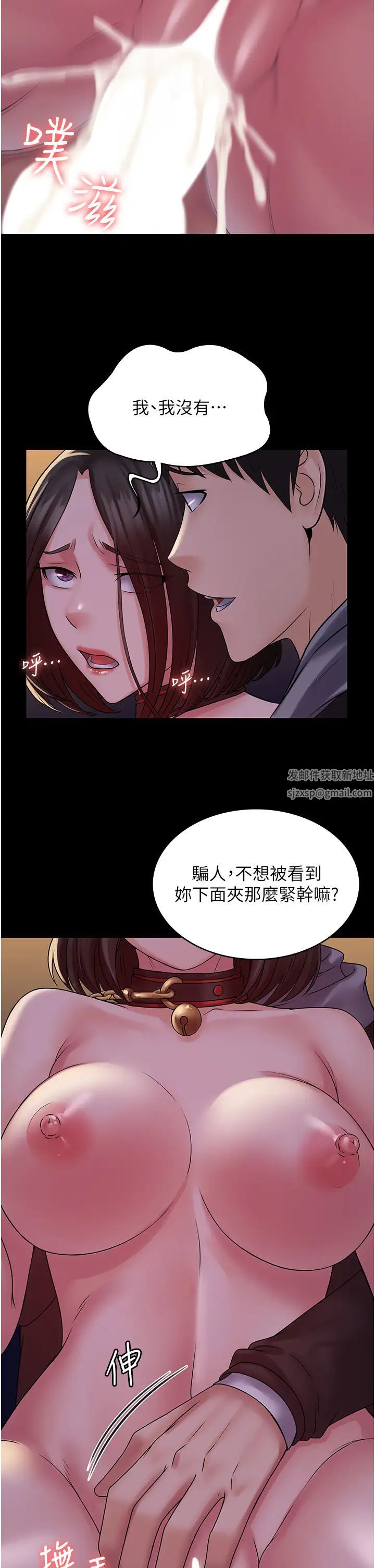 PUA完全攻略第53話-回妳傢繼續戰