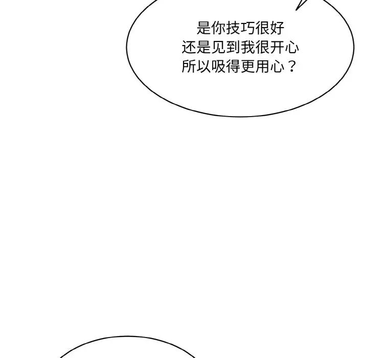 情迷研究室第16話