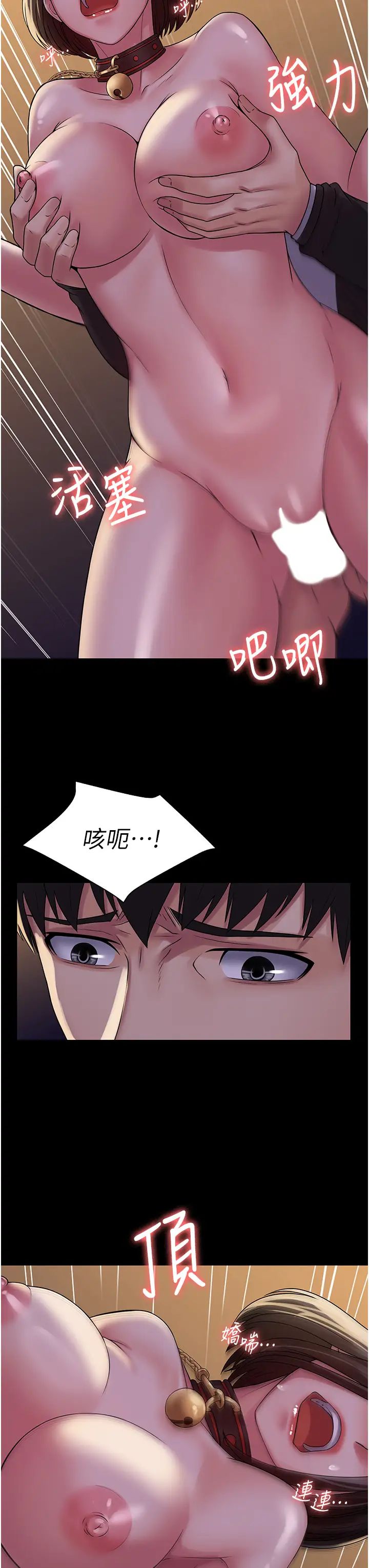 PUA完全攻略第53话-回妳傢继续战