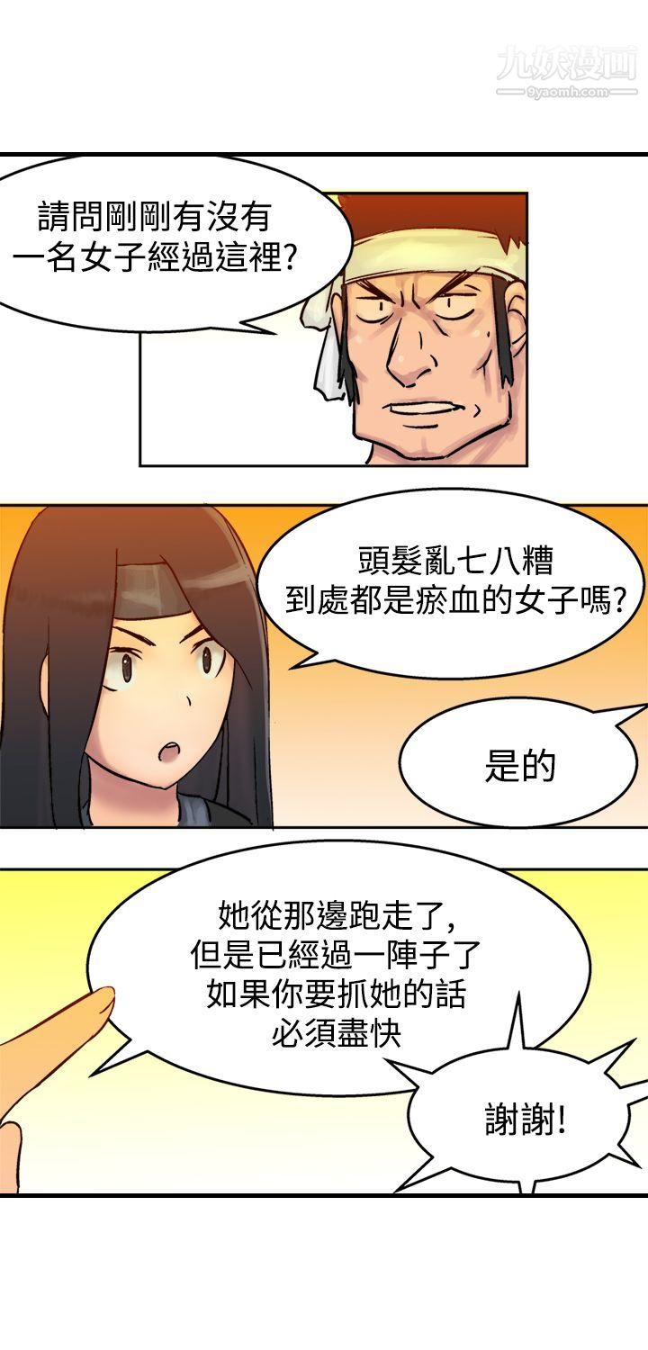 望月仙女传说第4话