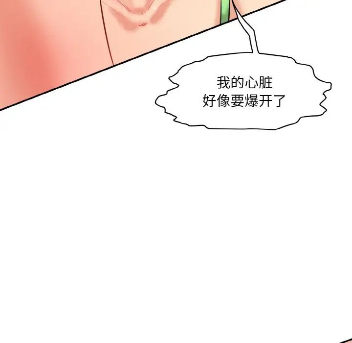 情迷研究室第16话
