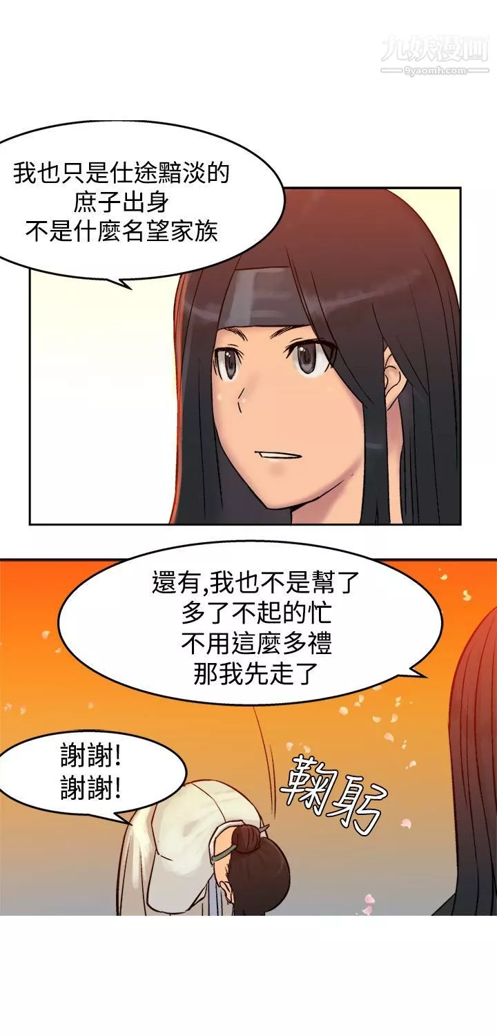 望月仙女傳說第4話