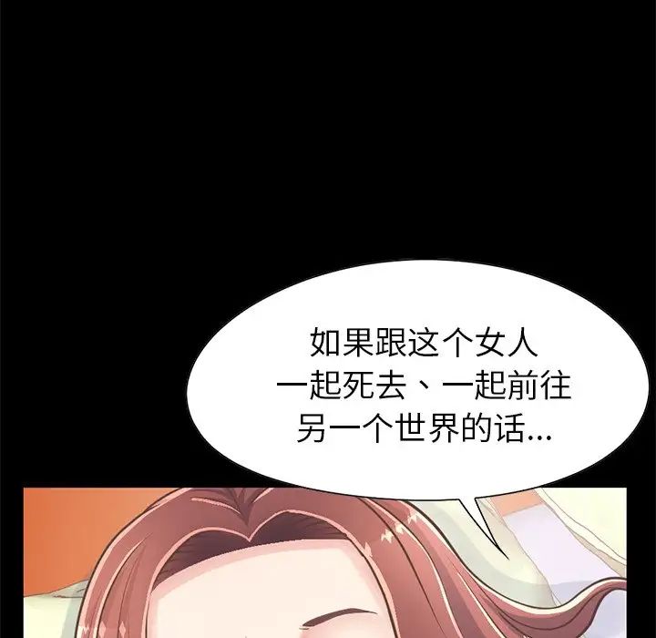 不该有的爱情第20话