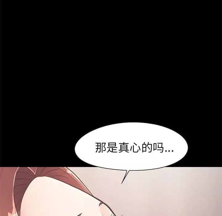 不該有的愛情第20话