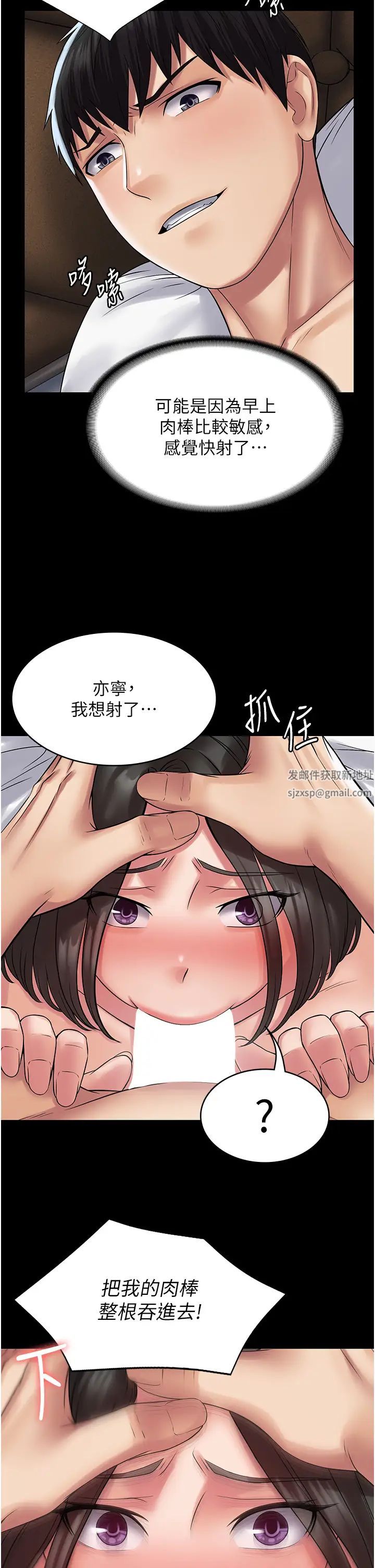 PUA完全攻略第53话-回妳傢继续战