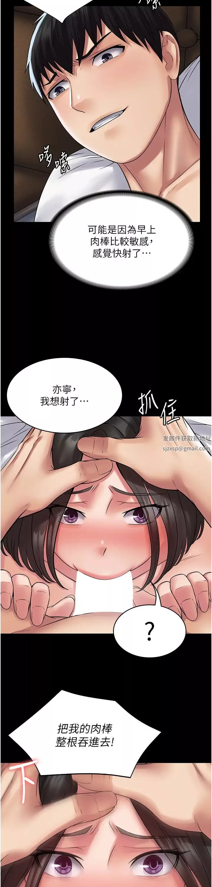 PUA完全攻略第53話-回妳傢繼續戰