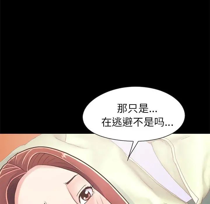 不该有的爱情第20话