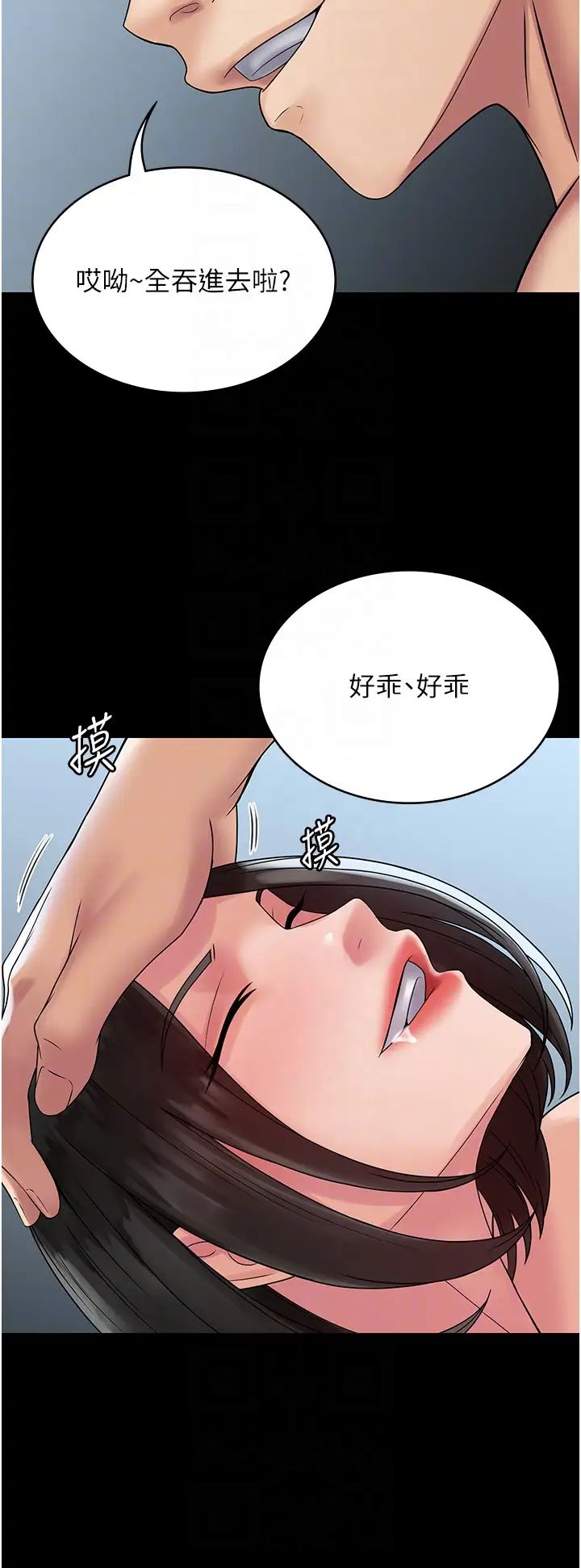 PUA完全攻略第53话-回妳傢继续战
