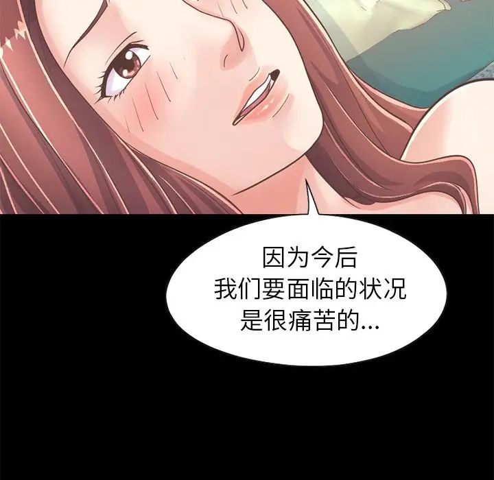 不该有的爱情第20话