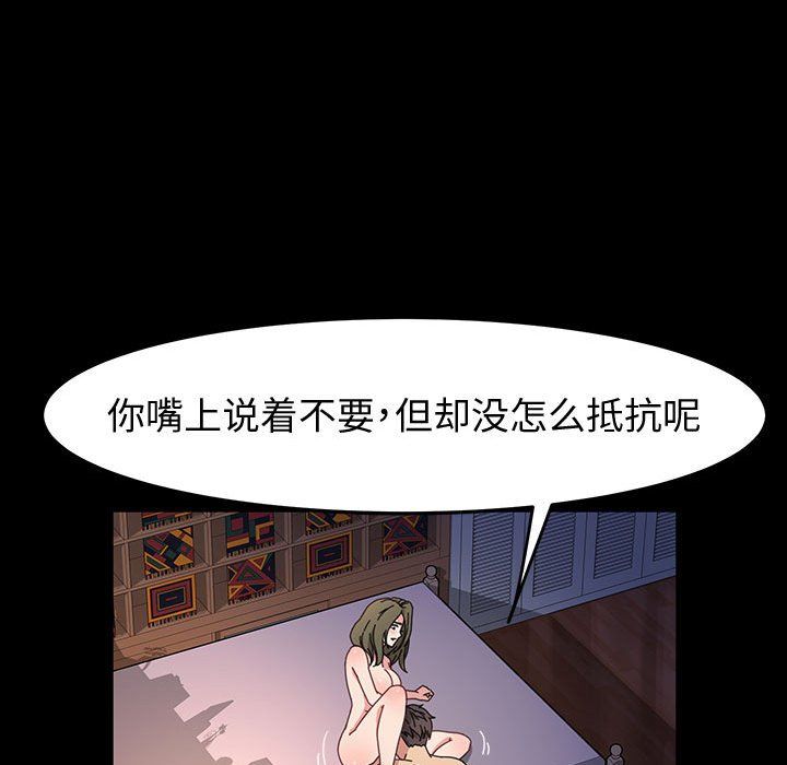 神级模特第39话