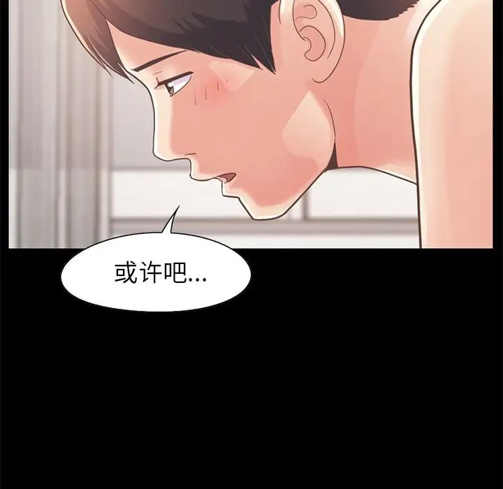 不该有的爱情第20话