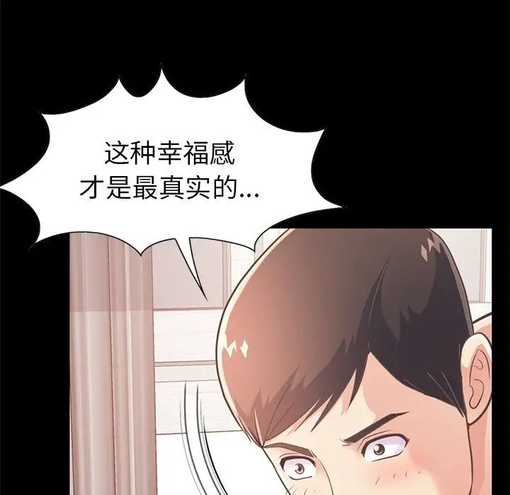 不该有的爱情第20话