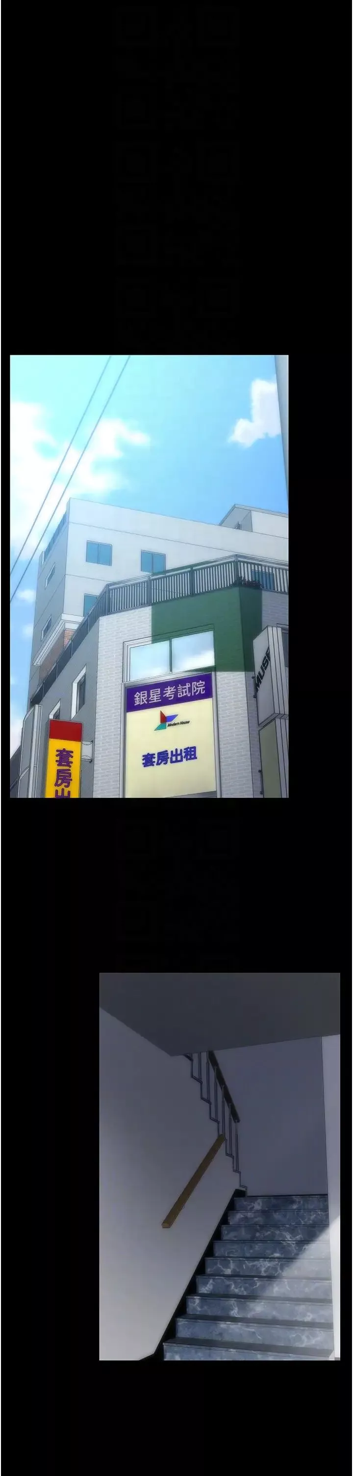 PUA完全攻略第53話-回妳傢繼續戰