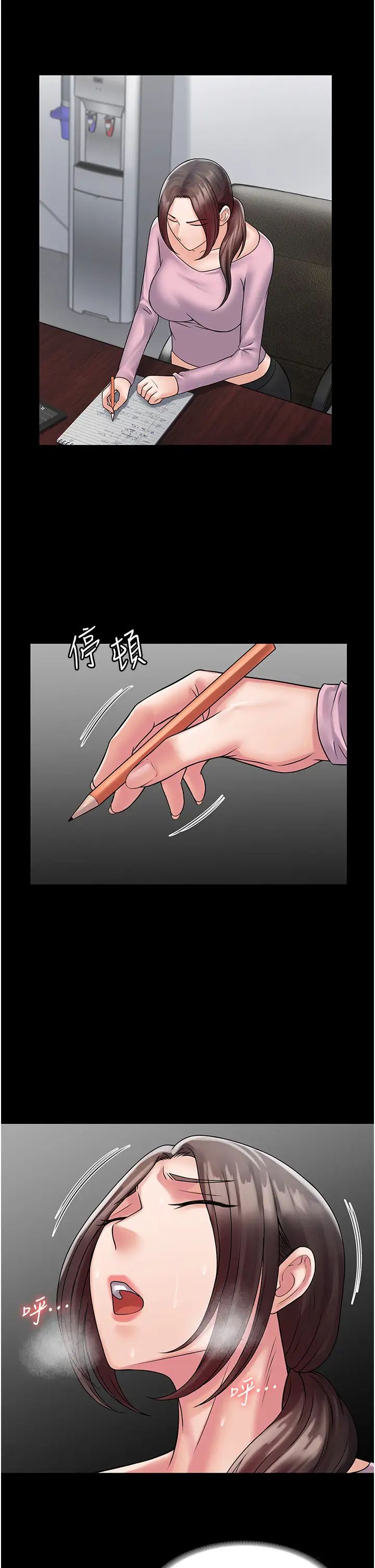 PUA完全攻略第53話-回妳傢繼續戰