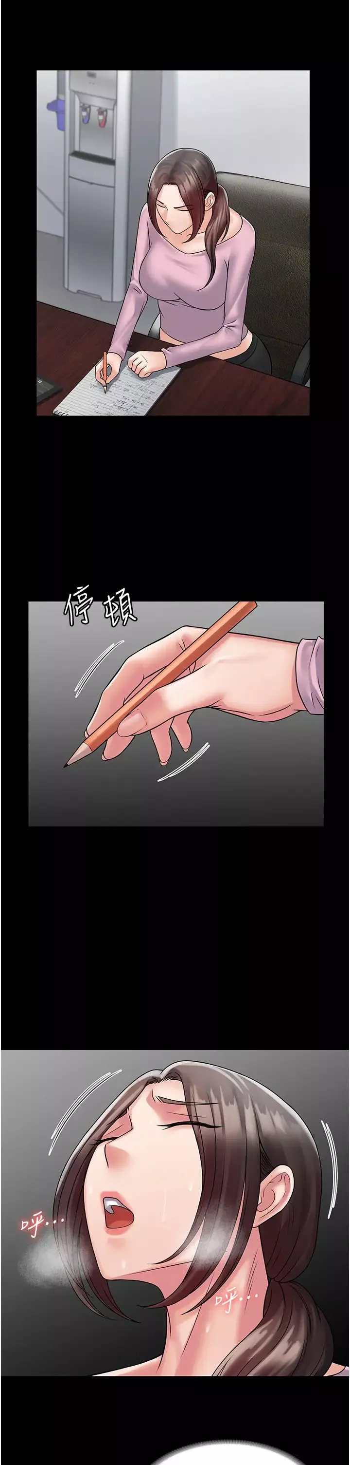 PUA完全攻略第53話-回妳傢繼續戰