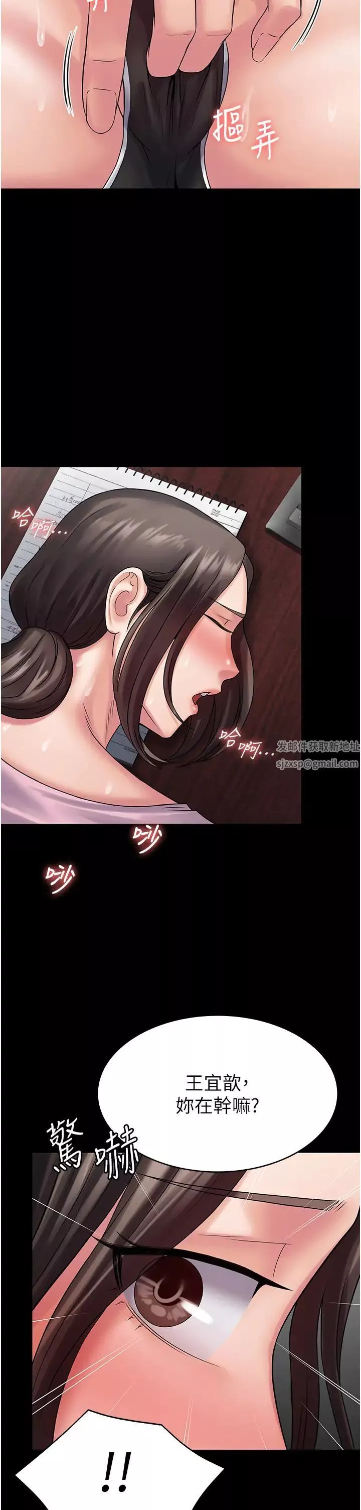 PUA完全攻略第53話-回妳傢繼續戰