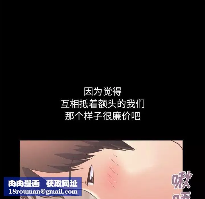 不該有的愛情第20话