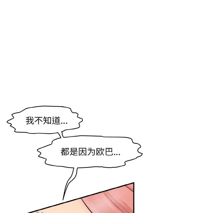 情迷研究室第16话