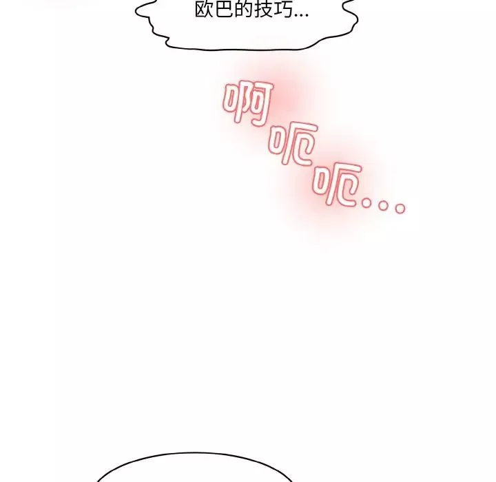 情迷研究室第16話