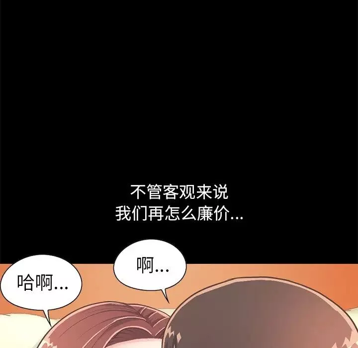 不該有的愛情第20话