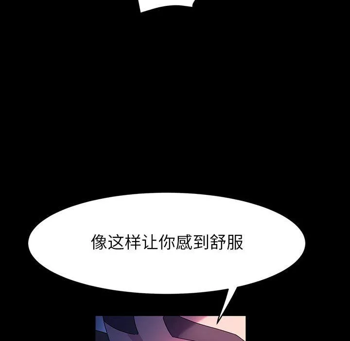神級模特第39話