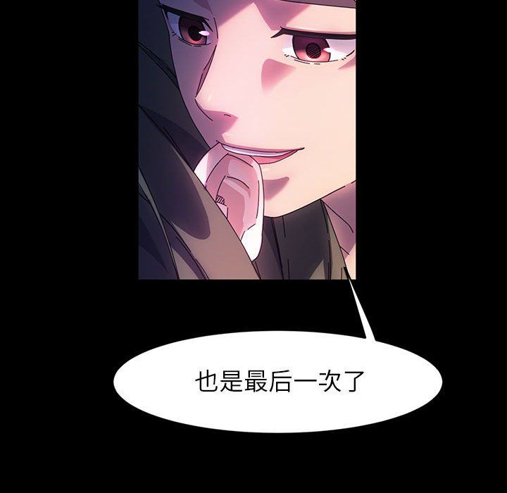 神级模特第39话