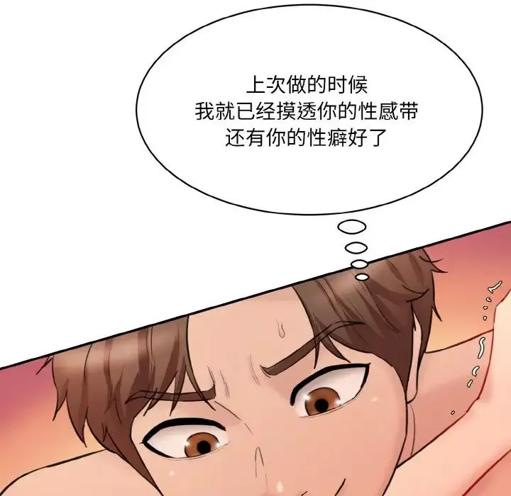 情迷研究室第16話