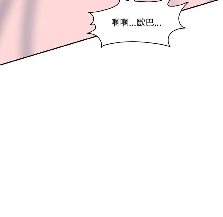 情迷研究室第16话