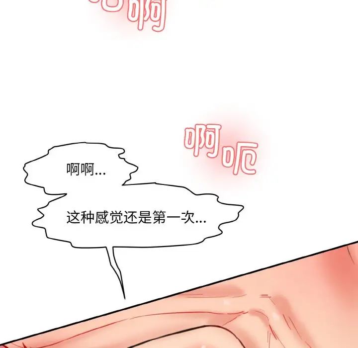 情迷研究室第16話
