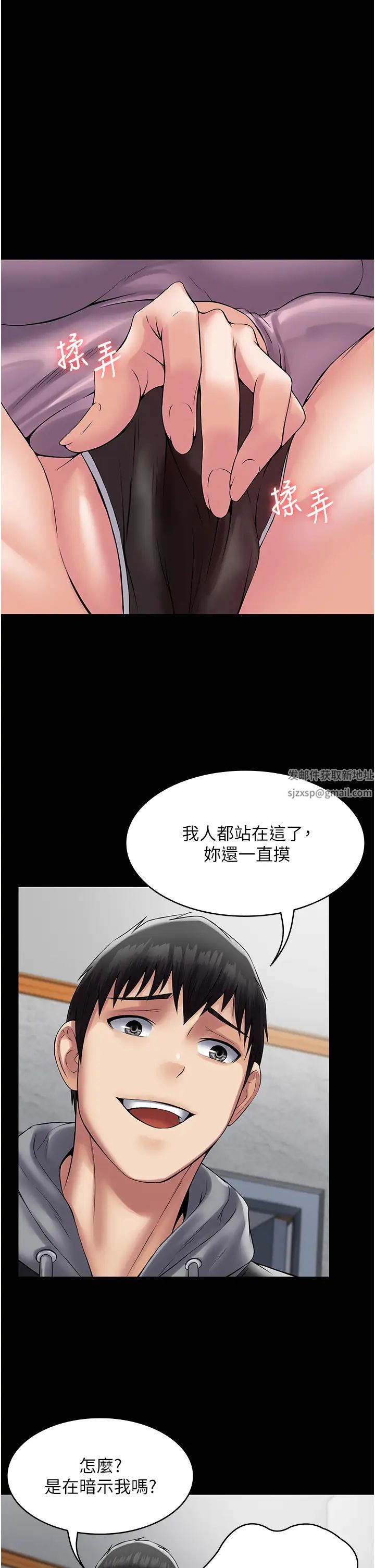 PUA完全攻略第54話-在櫃檯「頂撞」妳!