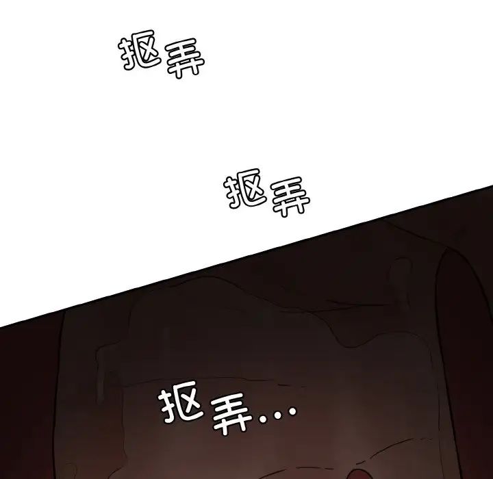 情迷研究室第16话