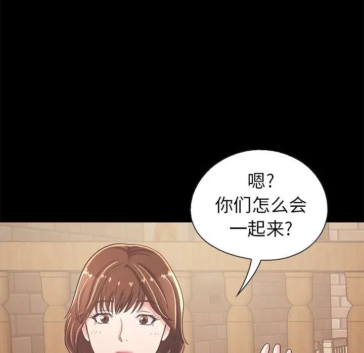 不该有的爱情第20话