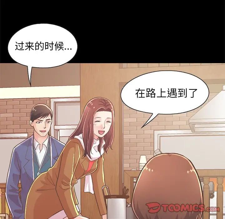 不该有的爱情第20话