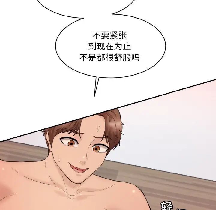 情迷研究室第16话