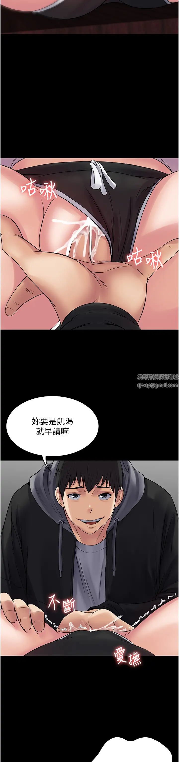 PUA完全攻略第54話-在櫃檯「頂撞」妳!