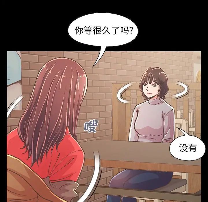 不该有的爱情第20话