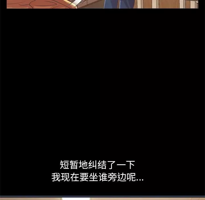 不該有的愛情第20话