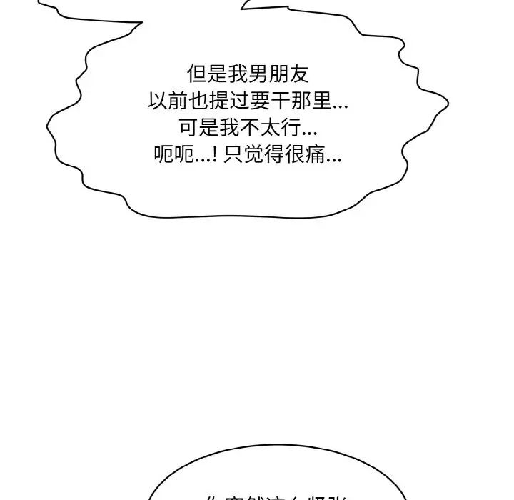 情迷研究室第16话