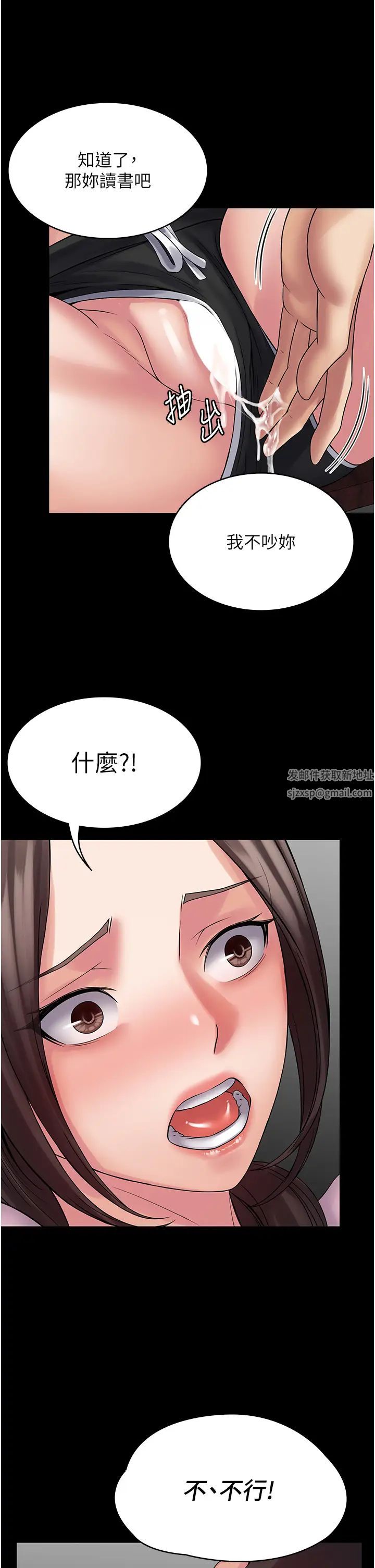 PUA完全攻略第54話-在櫃檯「頂撞」妳!