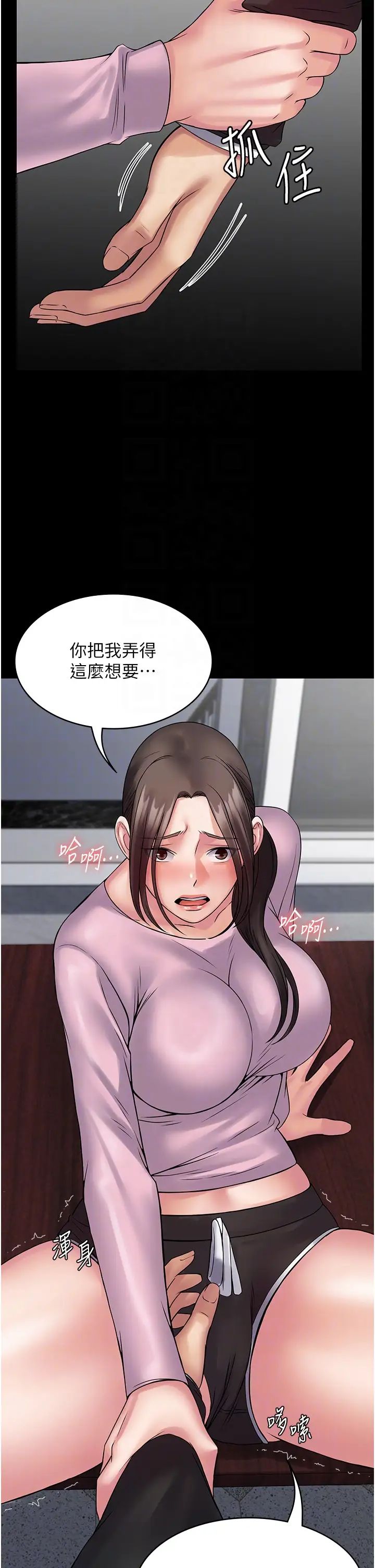 PUA完全攻略第54話-在櫃檯「頂撞」妳!